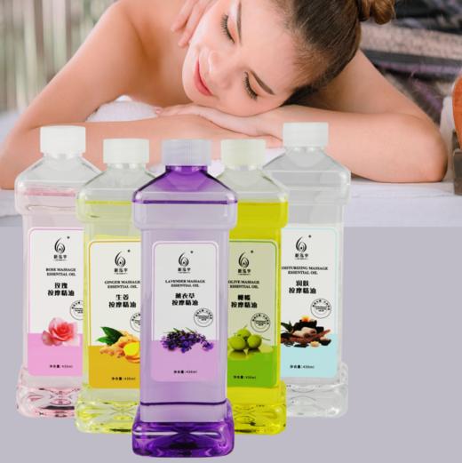 新泓宇按摩精油430ml（无味/玫瑰/生姜/薰衣草/橄榄）足疗按摩油推拿美容院 商品图1