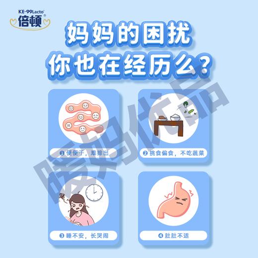 倍顿水溶性膳食纤维固体饮料45g（3gx15袋） 商品图4