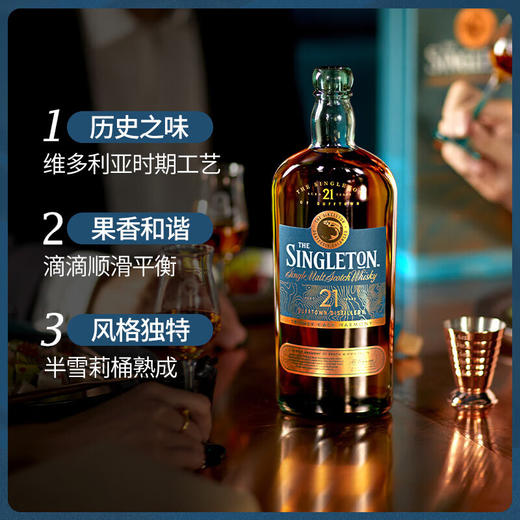 【有税版】苏格登21年苏格兰单一麦芽威士忌 700ml高地 商品图6