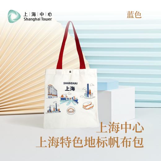 【632推荐】上海中心特色地标帆布包 商品图3