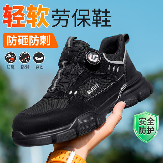 2025新款劳保鞋防砸防刺穿欧标钢包头凯夫拉底实心底黑色四季款低帮安全鞋 商品图0