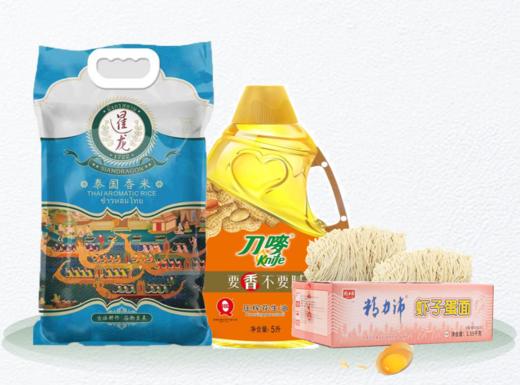 蓝色包装泰国香米5KG+刀唛花生油5L+精力沛手工虾子面1.55kg 商品图0