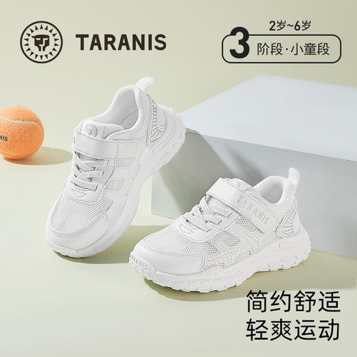 泰兰尼斯春季新款儿童运动鞋女童软底轻便小白鞋男童透气休闲鞋  T01X5A5989 商品图0