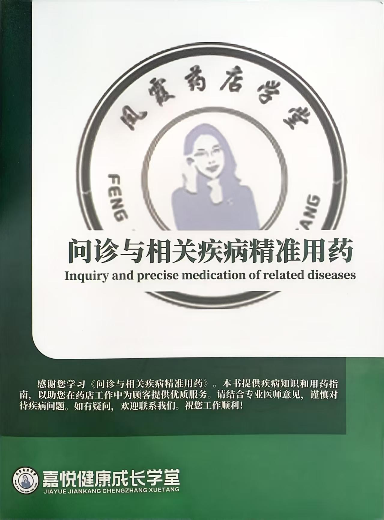 【赠品】问诊课程配套教辅资料[SJ00004]-没有支付1980请勿下单和领取，不发货