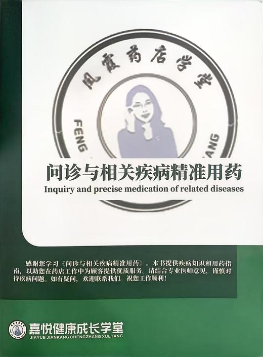 【赠品】公式舌诊高级班课程(问诊+系统高级舌诊+一气周流+主播课)(kc0002)（配套书籍3本，没有支付3980请勿下单和领取，不发货 商品图2