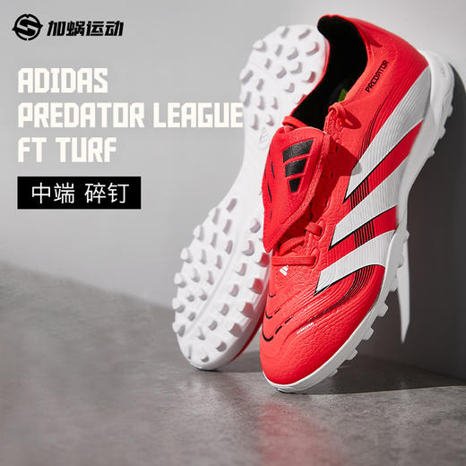 SFS阿迪达斯Adidas猎鹰中端TF翻鞋舌碎钉足球鞋 JS0384 商品图0