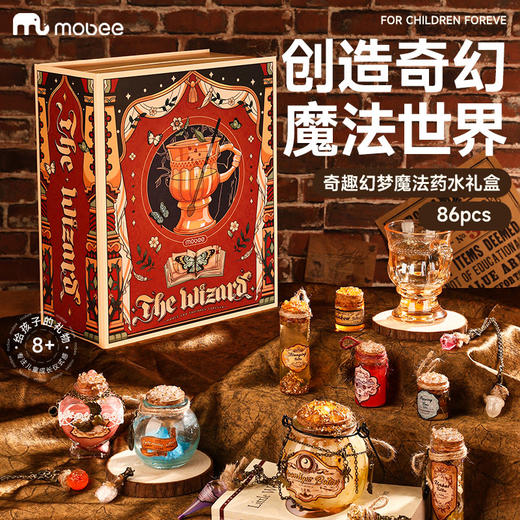 mobee奇趣幻梦魔法药水礼盒 商品图6