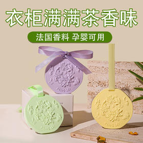 【法国香料，孕婴可用；赏东方美学，品中式茶香】彩色花朵石膏片香薰 车载刮片衣柜卧室 持久除臭挂件 伴手礼香氛-QQ