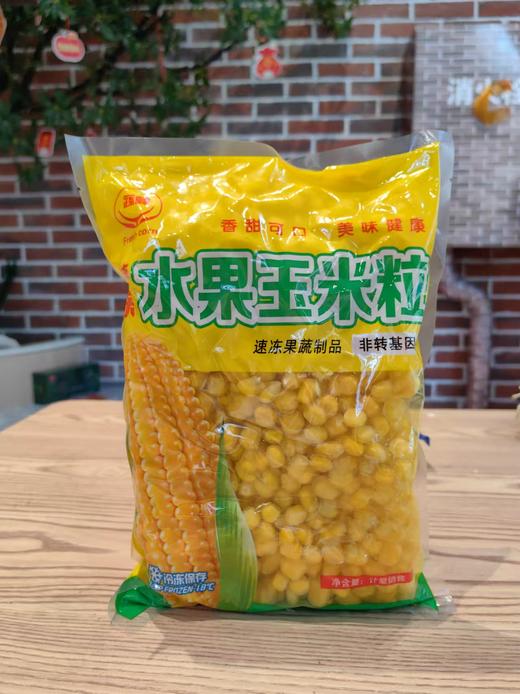 速冻蔬菜 冷冻水果甜玉米粒 袋装（每袋2斤左右） 商品图3