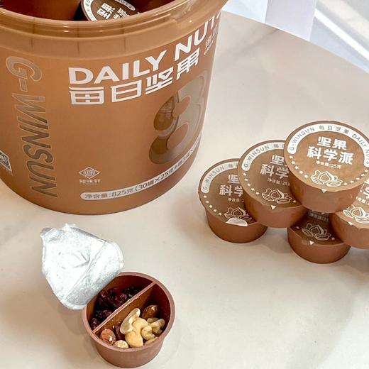 【斌哥优选】每日坚果。独立小罐，八种好料、科学配比、原色原香，老人小孩都爱吃。全家人都夸的坚果。 商品图4
