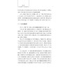 共富梦想：社会企业的创新之旅/苗青著/浙江大学出版社 商品缩略图3