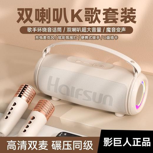 【影巨人K歌麦克风】话筒音响手持 高音质无线一体式 家庭KTV蓝牙音箱  商品图1