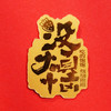 【金箔手机贴！聚财纳福！】华丽创意，招财进宝；金箔手机贴，如意祥云。暴富公主请发财，日进斗金。多款可选，匠心工艺。开运平安贴符礼品，十二生肖招财进宝，来运来财陪你共度岁月静好！送礼自用两相宜 商品缩略图10