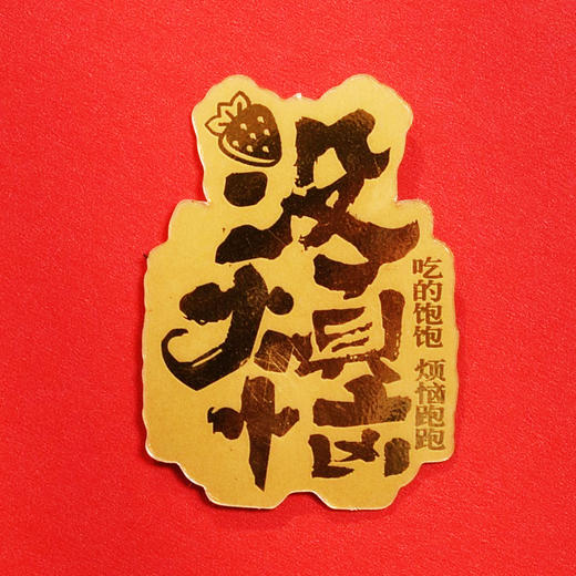 【金箔手机贴！聚财纳福！】华丽创意，招财进宝；金箔手机贴，如意祥云。暴富公主请发财，日进斗金。多款可选，匠心工艺。开运平安贴符礼品，十二生肖招财进宝，来运来财陪你共度岁月静好！送礼自用两相宜 商品图10