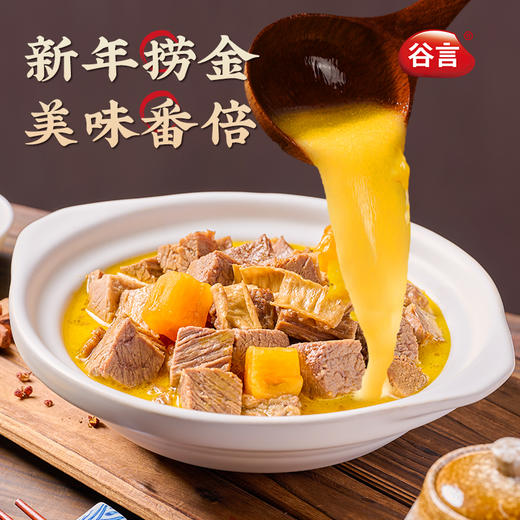 优选丨谷言牛套皮420克（金番茄口味）*3袋-不支持7天无理由退换货 商品图1