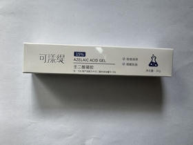 壬二酸凝胶 30g/支