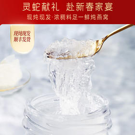【2025头期燕窝现货】【极盏】丨醇鲜炖燕窝 新鲜配送丨你在家炖的一样新鲜有料 每瓶含3克干燕窝盏身  孕妇营养品
