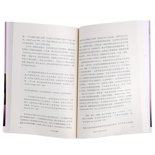 新知文库40 伊索尔德的魔汤 克劳迪亚·米勒-埃贝林 著 三联书店 商品图2