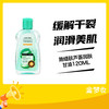 施缇肤芦荟润肤甘油120ML 商品缩略图0