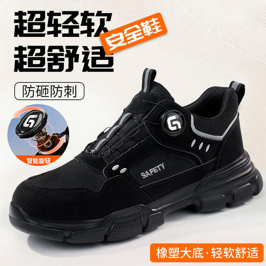 2025新款劳保鞋防砸防刺穿欧标钢包头凯夫拉底实心底黑色四季款低帮安全鞋 商品图8