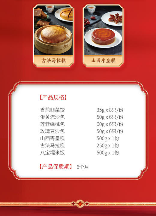 【年货礼】唐宫 早餐面单组合 （一周早餐不重样）【福利品】 商品图1