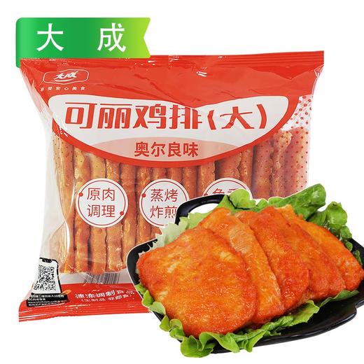 K大成可丽鸡排(大) 1.25kg/袋(15片) 8袋/件 商品图0