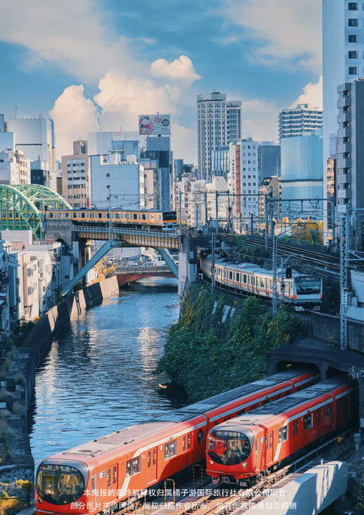 【王牌本州】 日本半自助欢乐6日游 商品图2