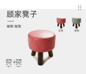 矮凳/鞋凳/D802