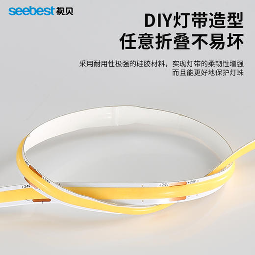 亮丽系列/COB高显灯带（4000k停产） 商品图3