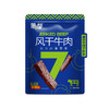 蒙都 散装称重风干牛肉干（原味/香辣/孜然/五香/藤椒）250g 多规格 商品缩略图0