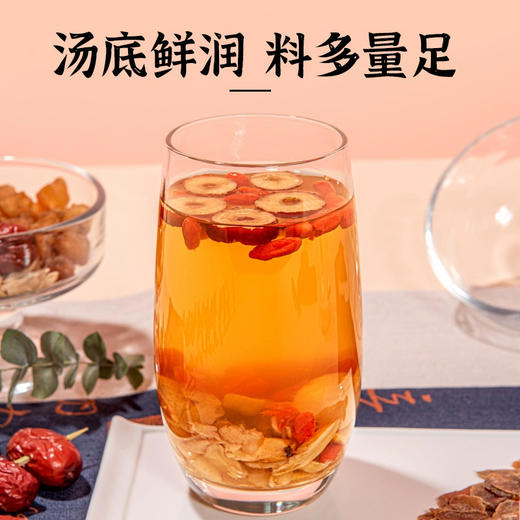 【好茶相伴！开启惬意时光】红参麦冬饮抖音同款红参麦冬红枣枸杞茶，独立小袋干净便捷。ry 商品图1