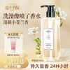 魔香小苍兰香水沐浴露男女士持久留香72小时香体保湿滋润沐浴乳液500g 商品缩略图6