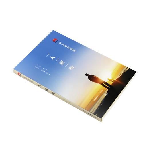 一人一厨一狗 田涛 著 华为系列故事 三联书店旗舰店 商品图2