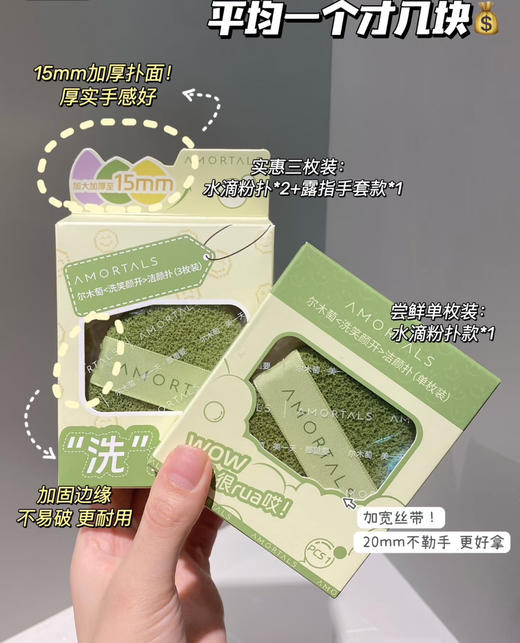 泥膜清洁搭子！尔木萄洗笑颜开洁颜扑水滴手套洗脸扑海绵洁面扑 商品图8