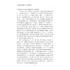 以学习者为中心的教学:基于学习研究的实践/本科教育理论与实践译丛/丛书主编 周跃良 周军强/[美]泰利·多伊尔著/周军强译/浙江大学出版社 商品缩略图4