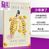 【中商原版】诺贝尔文学奖2024年得主 韩江 少年来了 英版平装 英文原版 Human Acts Han Kang 可搭 失语者 素食者 白 不说再见 商品缩略图3