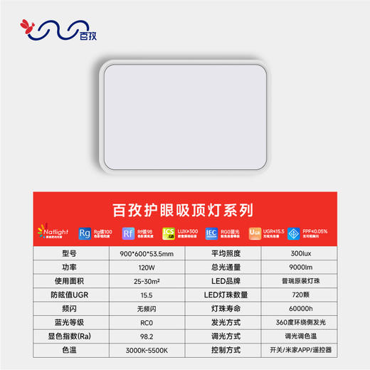 ³【H家代工厂吸顶灯】全光谱护眼吸顶灯 大厅主灯/卧室书房餐厅均可用 包安装 XN03-CRMM-BZ 商品图9