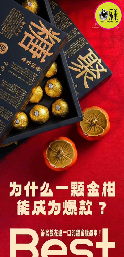 糖聚之致～高山脆蜜金柑（32粒-36粒礼盒） 商品图7