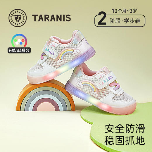 泰兰尼斯女宝宝闪灯鞋2025春季新款童鞋软底甜美女童学步鞋发光鞋 T02T5A6160 商品图0