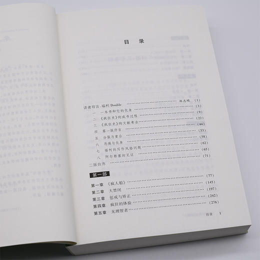 古典时代疯狂史 歇尔福柯 著 哲学史 外国哲学 世界通史 三联书店 商品图1