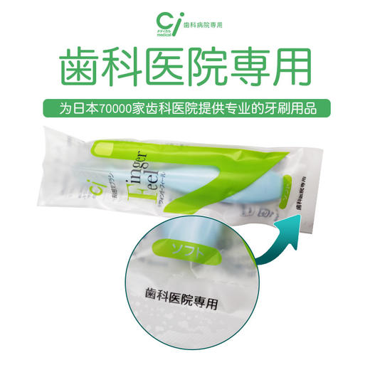 【马泷专属3支38元】日本Ci—胖手柄儿童软毛牙刷 适合1—6岁阶段 商品图3