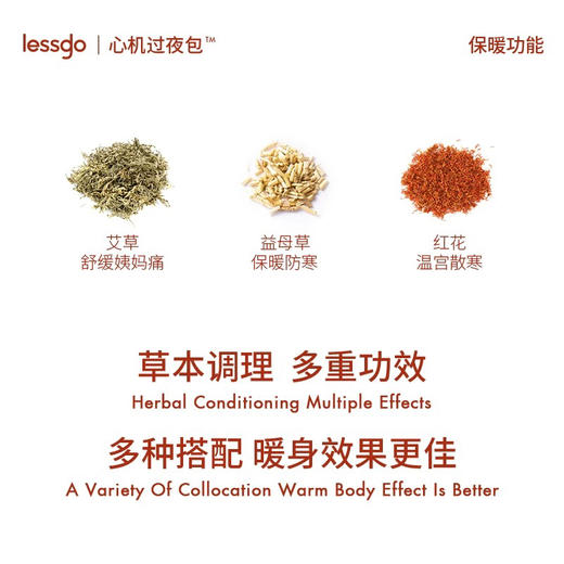 行走的小火炉~lessgo利事多草本热敷暖宝宝贴单片 艾草恒温53°C 商品图2