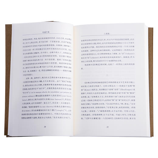 钱钟书集  七缀集 钱钟书 著  现代中国文学  三联书店旗舰店 商品图2