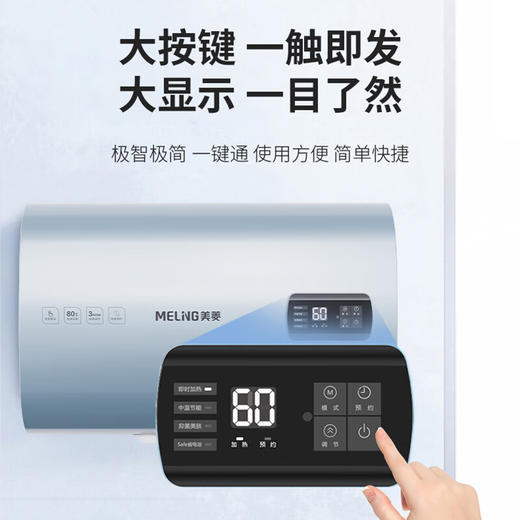 美菱（MELING）60升 扁桶电热水器 双胆节能洗 3000W速热 30CM机身 遥控预约洗浴 MD-BD06316 商品图1