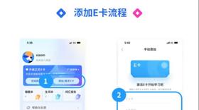 如何激活E听说会员