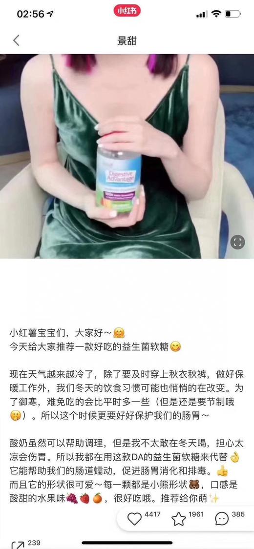 到手价219元/瓶 3岁以上的儿童成人都适用Schiff益生菌助消化软糖Digestive Advantage120粒  美国代购，无中文标签，介意慎拍 商品图7