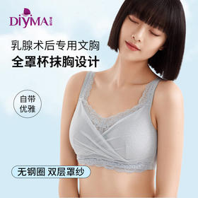 【热销爆款】蒂亿曼义乳文胸假胸假乳房乳腺术后专用女无钢圈内衣蕾丝抹胸胸罩 6049