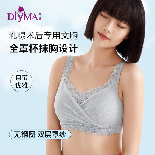 【热销爆款】蒂亿曼义乳文胸假胸假乳房乳腺术后专用女无钢圈内衣蕾丝抹胸胸罩 6049 商品图0
