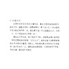 成语解字 杨渡 冯翊纲 编著 用成语打开传统文化的大门 三联书店 商品缩略图4