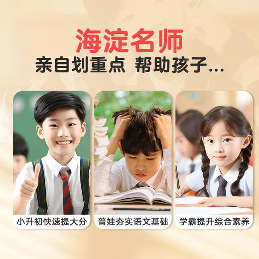 【青葫芦】海淀名师 每日八题 速记语文必考点（套装共13册）适合3-8年级 配套10000+分钟视频讲解 商品图6